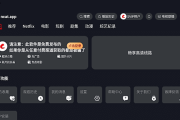 网飞猫影视TV版(盒子影视软件) v1.1.0 纯净版