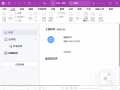 福昕高级PDF编辑器专业版 v2025.2.0.33028 中文激活版