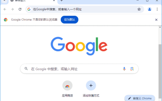 谷歌浏览器Google Chrome v139.0.7258.155 官方正式版