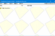沙盘SandBoxie Classic_v5.70.0 / Plus 1.15.0