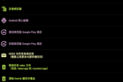 Lucky Patcher(幸运破解器APP) v11.8.3 Build 1943