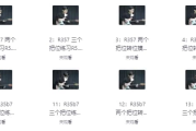 伍凌枫琶音训练营+前卫吉他编配与创作