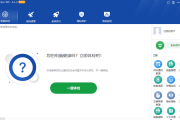 Wise Care 365 v7.0.5.686 便携+绿色版
