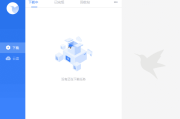 迅雷 v11.1.12.1692 去广告VIP绿色精简最终版(12.17)