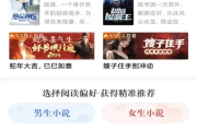 洋葱免费小说 v2.42.00 解锁会员