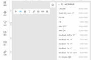Icons8 Lunacy(免费UI/UX原型设计工具) v11.5.0 最新版