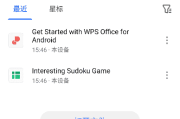 WPS Office安卓版(WPS Office国际版) v18.18 build 1535 解锁高级版
