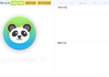 PandaOCR.Pro(OCR图文识别工具) v5.58 中文绿色版