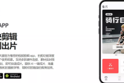 畅片 v4.93.5 大疆免费视频剪辑 安卓+iOS