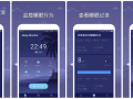 Sleep Monitor 睡眠监测 v2.9.13 高级版