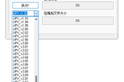 UPX 压缩壳 UpxShell 整理（1.20-5.00）