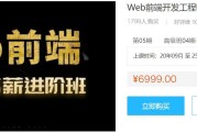Web前端开发工程师高薪进阶班(金渡)，前端提升学习教程视频+源码 (第9期)