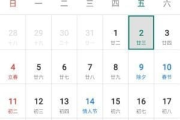 微笔记APP(WeNote直装解锁高级版) v6.22 修改版