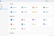 傲软轻闪PDF编辑软件 LightPDF v2.15.8.6 绿色激活版