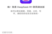 DeepAI 智问助理 v1.0.9 解锁会员