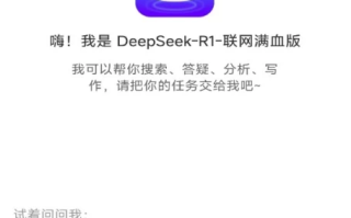 DeepAI 智问助理 v1.0.9 解锁会员