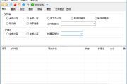 zRenamer(批量重命名工具) v1.4.0 中文绿色版