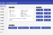 搞机工具箱(电脑端手机工具箱软件) v10.0 中文绿色版