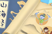 少年得到《从山海经读懂中国神话》