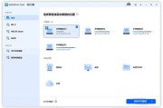 EaseUS Data Recovery Wizard(易我数据恢复工具) v19.6.5 最新版