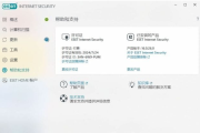 ESET Internet Security v16.0.28.0(Last Win7) x86 & x64 特别版