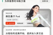 当然健身 v2.53.1 永久会员版