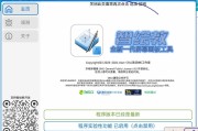 智绘教 v20250721a 绿色版