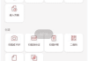 MobiPDF安卓版(PDF阅读编辑工具) v11.6.267106 修改版