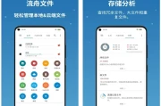 流舟文件 v1.7.16 便捷的文件管理工具