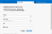 Thunderbird(开源电子邮件客户端) v131.0.1