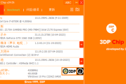3DP Chip(驱动程序更新工具) v25.03 中文绿色版