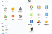 全能计算器 v3.0.5 高级版