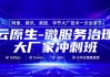 云原生微服务治理大厂冲刺班56期 – 带源码课件