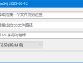 Folder2ISO(文件夹转ISO工具) v1.5 汉化绿色版