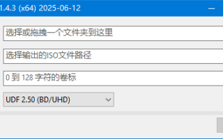 Folder2ISO(文件夹转ISO工具) v1.5 汉化绿色版