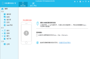 Coolmuster iOS Assistant(iOS设备管理工具) v4.2.63 多语便携版