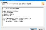 xb21cn office 2003-2025 安装版、绿色精简版（2025.02.20）
