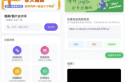 净印去水印 v1.7