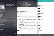 TuneIn Radio Pro v37.5.1 手机电台，中文广播电台最全面的应用之一，解锁高级版