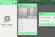 CuteGIF 小萌GIF 视频转GIF软件 v2025.3.1 清爽版