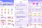 情话微甜 v1.0.0 解锁会员