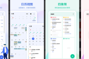 TickTick 嘀嗒清单 v7.5.1.0 会员版，整理生活，提高效率
