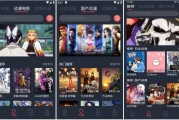 趣动漫 v1.0.0.9 好用的追动漫软件，追番工具，去广告纯净版