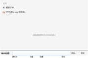 VidCoder(开源免费视频编辑工具) v12.0 多语便携版