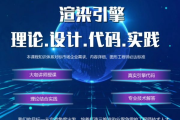 OpenGL全栈 | 超级套餐课程合集(109G)