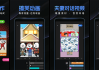 趣映 v2.7.2，动画视频制作利器，一键解锁爆款创意
