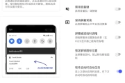 Touch Blocker 触摸锁定防误触 v3.1.4 汉化版