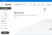 Koodo Reader(开源电子书阅读器) v2.0.0 中文绿色版
