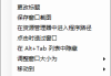 SmartContextMenu(窗口右键菜单软件) v1.7.0 中文绿色版