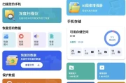 Data Recovery 数据恢复 v2.0.27 高级版